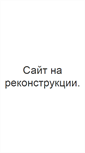 Mobile Screenshot of ict-group.ru